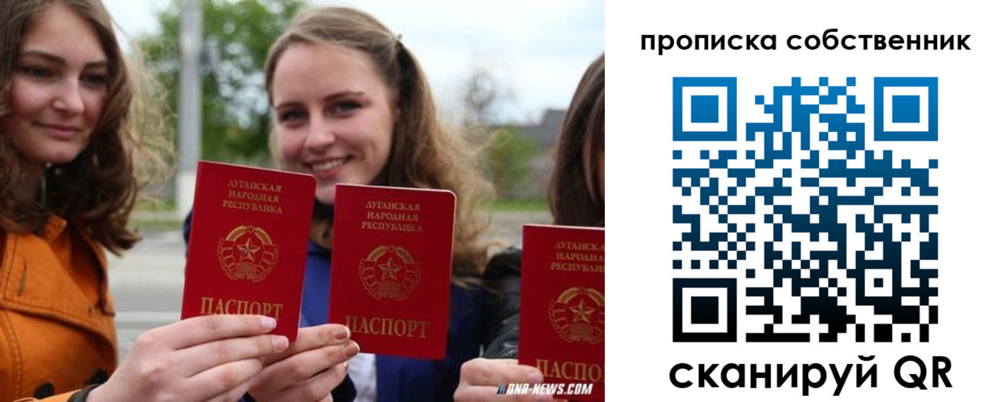 временная прописка в Охе