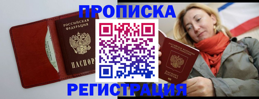 временная регистрация в квартире в Охе